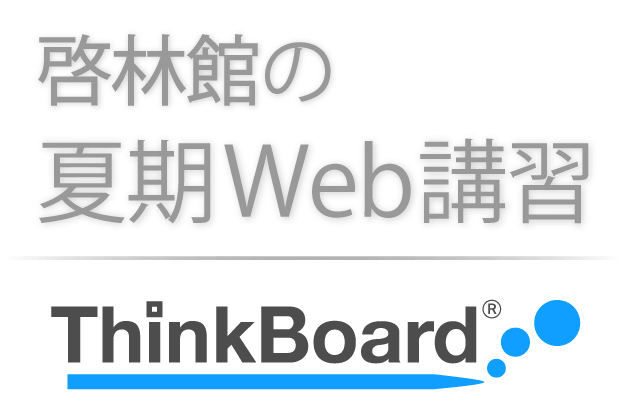 ThinkBoardプレーヤー Android版 ver.1.0.0 リリース