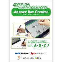 Answer Box Creator