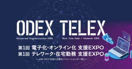 第1回 ODEX TELEX 2021に出展します