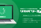 滋賀県すべての県立高校・中学校にデジタル採点システム導入『学校における働き方改革』の取組みを推進