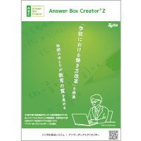Answer Box Creator Z
