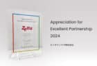 Google for Education より感謝状「Appreciation for Excellent Partnership 2024」を受贈