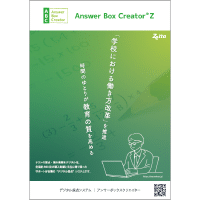 Answer Box Creator Z