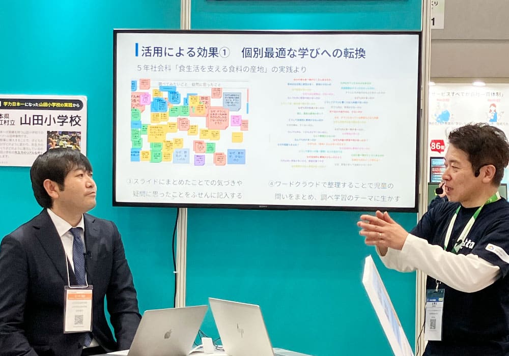 山江村|ICTに不慣れな先生もテンプレート活用で変化