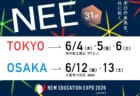 【出展案内】「NEW EDUCATION EXPO 2026」に出展します