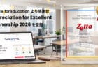 Google for Education™ より感謝状「Appreciation for Excellent Partnership 2026」を受贈（通算４度目）