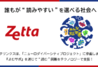 ニューロダイバーシティプロジェクトに会員参画しました